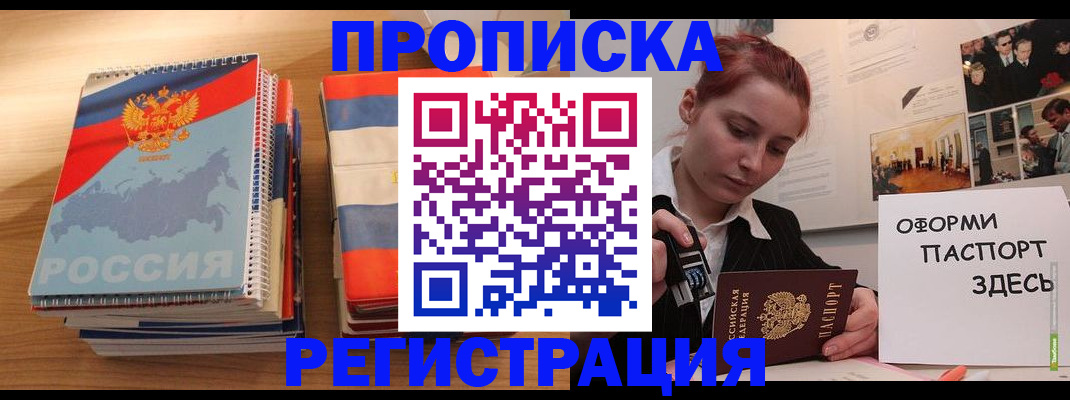 временная регистрация законно в Сургуте